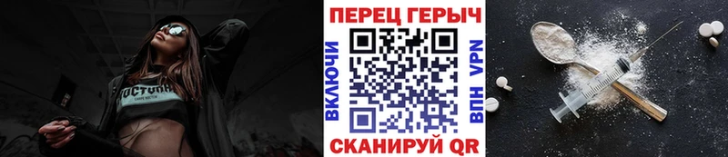 ГЕРОИН герыч  mega ссылки  Макушино 