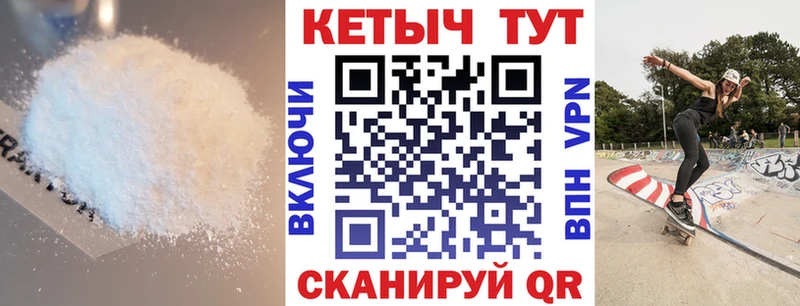 что такое наркотик  Макушино  Кетамин VHQ 