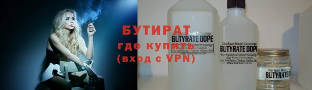 бутират Алексин