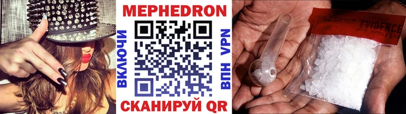Мефедрон кристаллы  МЕГА как войти  Макушино  где купить  