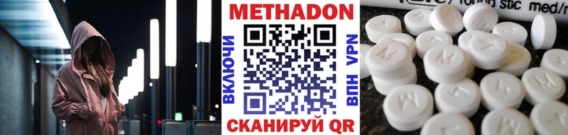 сколько стоит  Макушино  Метадон VHQ 