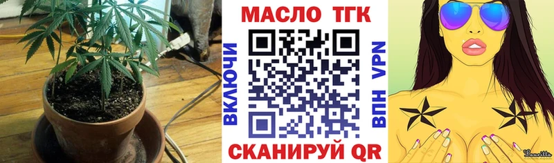 ТГК гашишное масло  наркотики  Макушино 